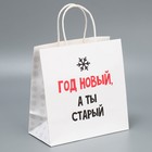 Набор новогодних пакетов «Это на Новый год» - фото 805723300