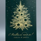 Набор новогодних пакетов «Тепла и уюта!» - фото 805723331