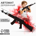 Деревянное оружие, детское сувенирное «Карбон», автомат, 72.3×17.7 см - Фото 1