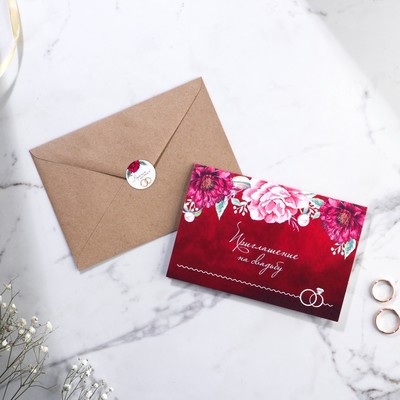 Приглашение на свадьбу в крафтовом конверте «Марсала», 20×15