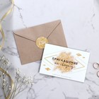 Приглашение в крафтовом конверте "Золотые блестки", 10  х 15 см 9629397 - фото 14862485
