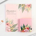 Открытки с местом под шоколадку «С любовью воспитателю!», набор 5 шт.  (артикул 9679788)  большой выбор товаров оптом и в розницу по низким ценам с доставкой