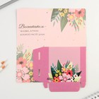 Открытки с местом под шоколадку «С любовью воспитателю!», набор 5 шт.  (артикул 9679788)  большой выбор товаров оптом и в розницу по низким ценам с доставкой