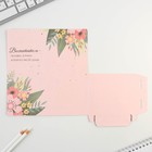 Открытки с местом под шоколадку «С любовью воспитателю!», набор 5 шт.  (артикул 9679788)  большой выбор товаров оптом и в розницу по низким ценам с доставкой