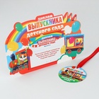 Диплом-фоторамка на выпускной «Выпускник детского сада», 350 г/м² - Фото 2