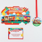 Диплом-фоторамка на выпускной «Выпускник детского сада», 350 г/м² - Фото 3