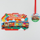 Диплом-фоторамка на выпускной «Выпускник детского сада», 350 г/м² - Фото 4