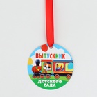 Диплом-фоторамка на выпускной «Выпускник детского сада», 350 г/м² - Фото 10