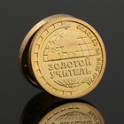 Монета «Любимому учителю», d = 2,2 см - фото 7143030