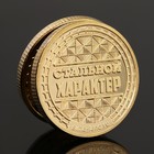 Монета «Лучший металлург», d = 2,2 см - фото 10792631