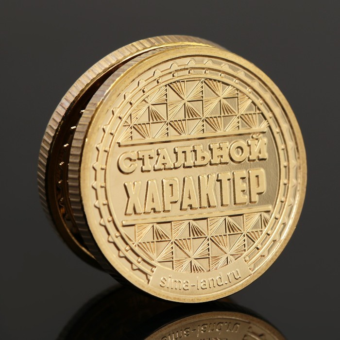 Монета «Лучший металлург», d = 2,2 см - Фото 1