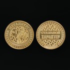 Монета «Лучший металлург», d = 2,2 см - Фото 4