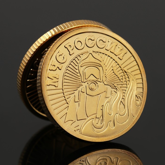 Монета «Лучший сотрудник МЧС», d = 2,2 см