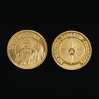Монета «Лучший сотрудник МЧС», d = 2,2 см - Фото 4