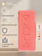 Пенал - футляр Calligrata «Пастель», 90×210×45 мм, непрозрачный, пластиковый, МИКС - Фото 1