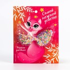 Резинка для волос с шейкером новогодняя «Самой нежной», d = 5 см - Фото 2