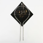 Ободок для волос со стразами «Сияй», длина цепочек 13,5 см. - фото 46816034