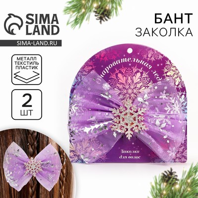 Бант заколка для волос новогодняя «Очаровательная леди», 11,5 х 11 см