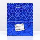 Пакет подарочный, фольгированный, "Синий"  14 Х 11 Х 5 см - Фото 2
