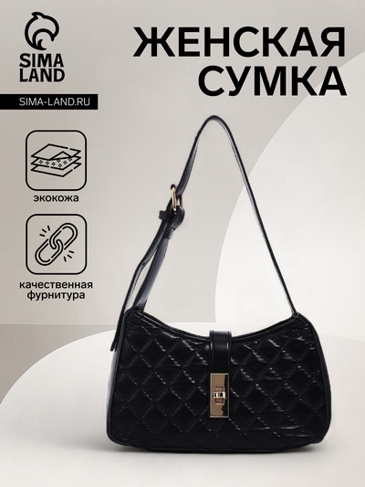 Сумка женская багет на молнии, 22×7×12 см, чёрная