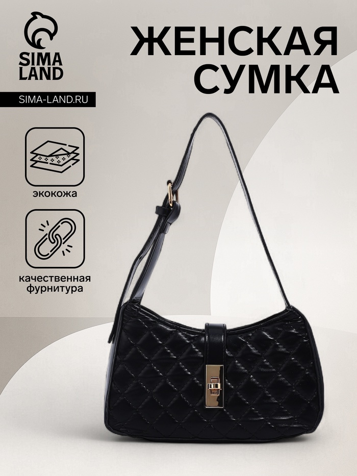 Сумка женская багет на молнии, 22×7×12 см, чёрная - Фото 1