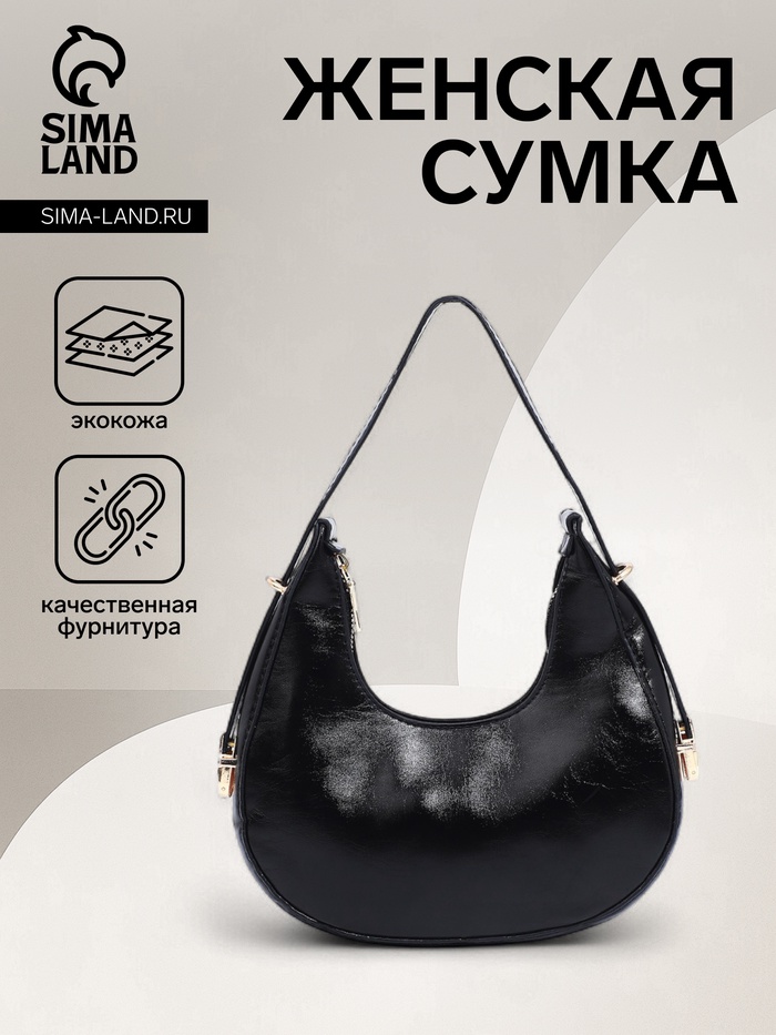 

Сумка женская на молнии, цвет чёрный