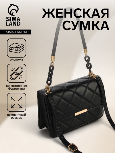 Сумка женская на магните, цвет чёрный