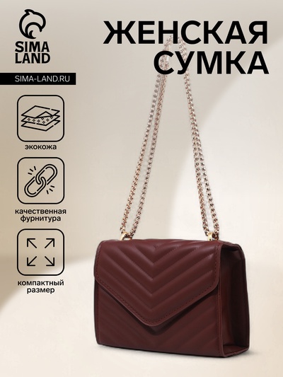 Сумка женская на магните, цвет коричневый