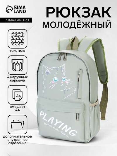 Рюкзак школьный на молнии, с карманами, с принтом, размер 28×11×43 см, зелёный