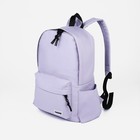 Рюкзак на молнии, 4 наружных кармана, цвет фиолетовый - фото 319655886