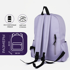 Рюкзак школьный на молнии, 4 наружных кармана, цвет фиолетовый - Фото 2