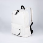 Рюкзак на молнии, 4 наружных кармана, цвет белый - фото 108888936