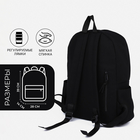 Рюкзак школьный на молнии, 4 наружных кармана, цвет чёрный 9681392