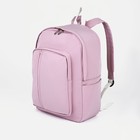 Рюкзак молодёжный из текстиля на молнии, 5 карманов, цвет розовый - фото 319655898
