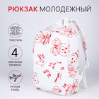 Рюкзак молодёжный на молнии из текстиля, 4 кармана, цвет белый/красный - Фото 5