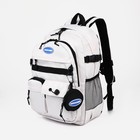 Рюкзак школьный из текстиля, 6 карманов, кошелёк, цвет белый - фото 108888975