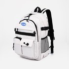 Рюкзак школьный из текстиля, 6 карманов, кошелёк, цвет белый - Фото 2