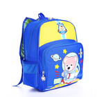 Рюкзак детский на молнии, 3 наружных кармана, цвет синий/жёлтый - фото 319655937