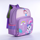 Рюкзак детский на молнии, 3 наружных кармана, цвет фиолетовый - фото 319655949