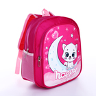 Рюкзак на молнии, 3 наружных кармана, цвет розовый - фото 919266