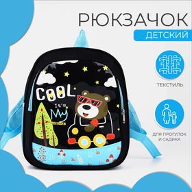 Рюкзак детский на молнии, 3 наружных кармана, цвет чёрный/голубой