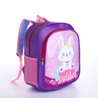 Рюкзак детский на молнии, 3 наружных кармана, цвет фиолетовый - фото 7031261