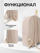 Рюкзак школьный на молнии, с карманами, с принтом, размер 30×12×38 см, бежевый - Фото 2