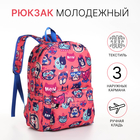 Рюкзак школьный из текстиля на молнии, 3 кармана, цвет розовый - фото 319655988