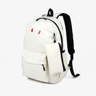 Рюкзак школьный из текстиля на молнии, 3 кармана, кошелёк, цвет белый - фото 319656000