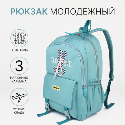 Рюкзак школьный на молнии, с карманами, с принтом, размер 30×13×44 см, зелёный