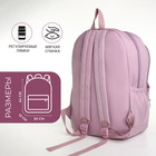 Рюкзак школьный из текстиля, 3 кармана, цвет розово-сиреневый - фото 7031389