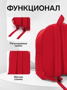 Рюкзак школьный на молнии, с карманами, однотонный, размер 30×16×39 см, красный - Фото 2