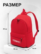 Рюкзак школьный на молнии, с карманами, однотонный, размер 30×16×39 см, красный - Фото 3