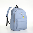 Рюкзак школьный из текстиля, 2 отдела на молниях, 3 кармана, цвет синий - фото 10895273